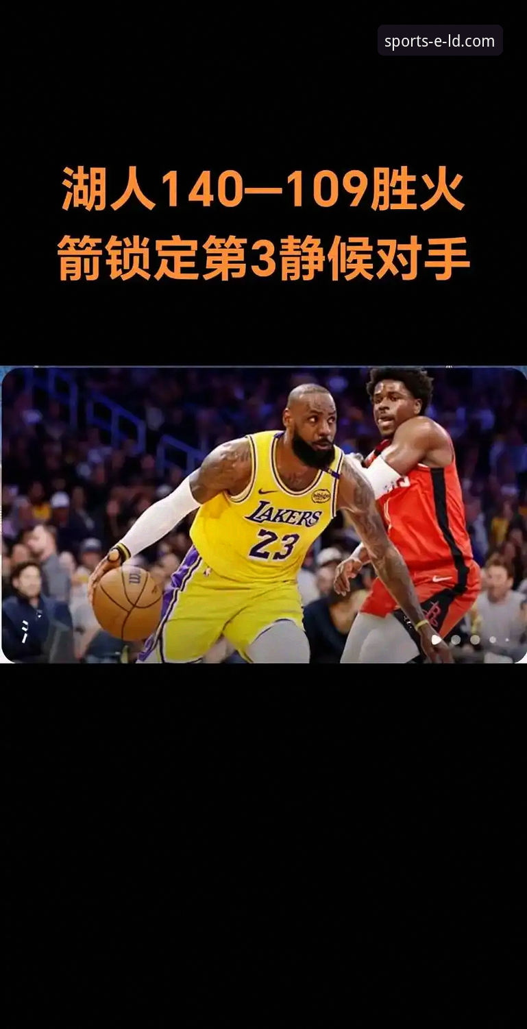 乐动体育APP安装 乐动体育平台深度评测:湖人锁定季后赛背后的数据逻辑与赛事体验