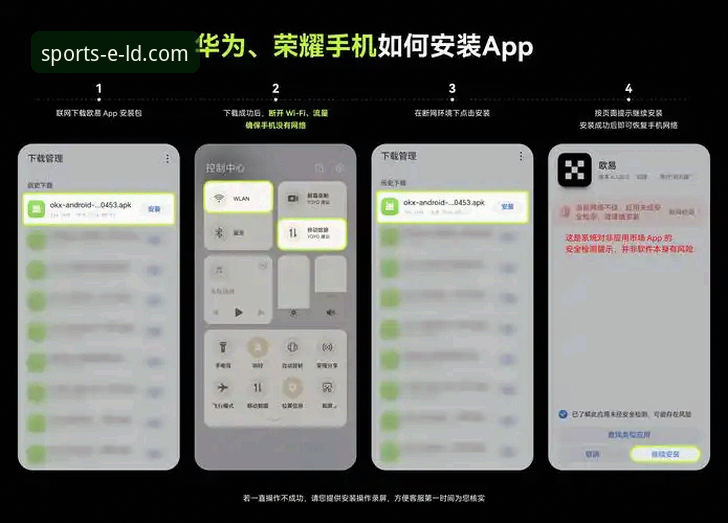 乐动体育登录教程必备？从注册到APP安装的全流程解析